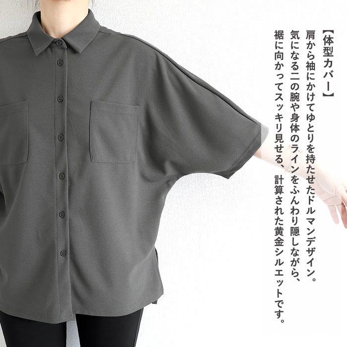 シャツ レディース トップス ブラウス 半袖 ドルマン  春 夏 秋 白 黒 おしゃれ きれいめ ^v200^ | uricca | 10