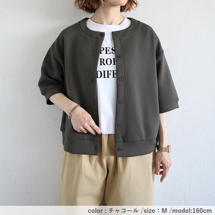 カーディガン レディース UV対策 半袖 カーデ アウター 前ボタン ジャージ素材 ポンチ 春 夏 黒 おしゃれ [郵3]^v202^ | uricca | 17
