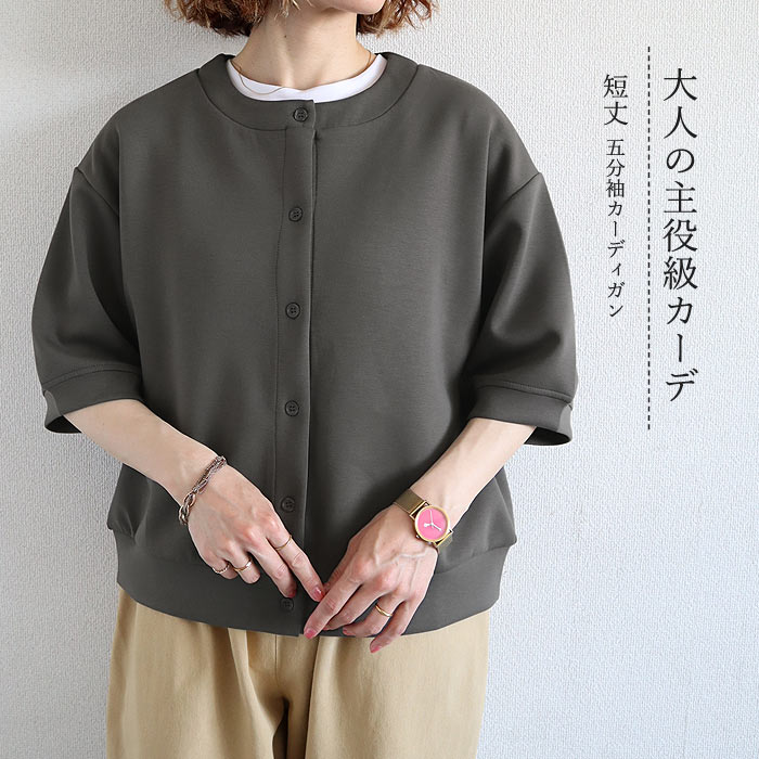 カーディガン レディース UV対策 半袖 カーデ アウター 前ボタン ジャージ素材 ポンチ 春 夏 黒 おしゃれ [郵3]^v202^ | uricca | 06