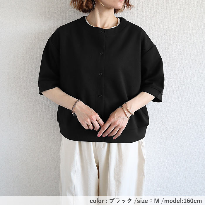 カーディガン レディース UV対策 半袖 カーデ アウター 前ボタン ジャージ素材 ポンチ 春 夏 黒 おしゃれ [郵3]^v202^ | uricca | 21