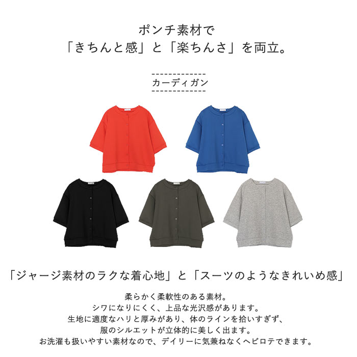 1990円 クーポンで！ カーディガン レディース UV対策 半袖 カーデ アウター 前ボタン ジャージ素材 ポンチ 春 夏 黒 おしゃれ [郵3]^v202^ | uricca | 07