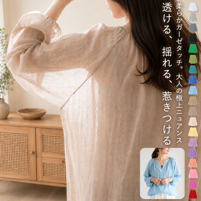1743円 クーポンで！ アウター トップス レディース シャツ ブラウス 春 夏 白 黒 おしゃれ 長袖 無地 綿100％ 軽量 薄手 羽織 ^v204^ | uricca