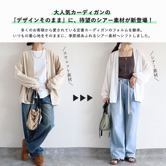 カーディガン レディース 夏 UV対策 長袖 Vネック 薄手 カーデ アウター ゆったり シアー オーバーサイズ トップス 冷房対策 大きいサイズ 羽織 ^v205^ | uricca | 09