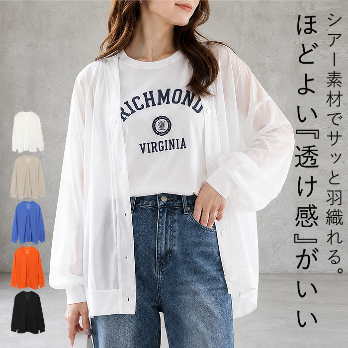 2303円 クーポンで！ カーディガン レディース 夏 UV対策 長袖 Vネック 薄手 カーデ アウター シアー オーバーサイズ トップス 冷房対策 羽織 [郵1]^v205^ | uricca