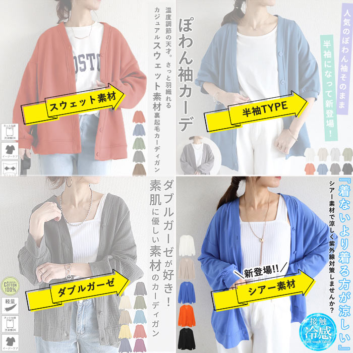 2303円 クーポンで！ カーディガン レディース 夏 UV対策 長袖 Vネック 薄手 カーデ アウター シアー オーバーサイズ トップス 冷房対策 羽織 [郵1]^v205^ | uricca | 06
