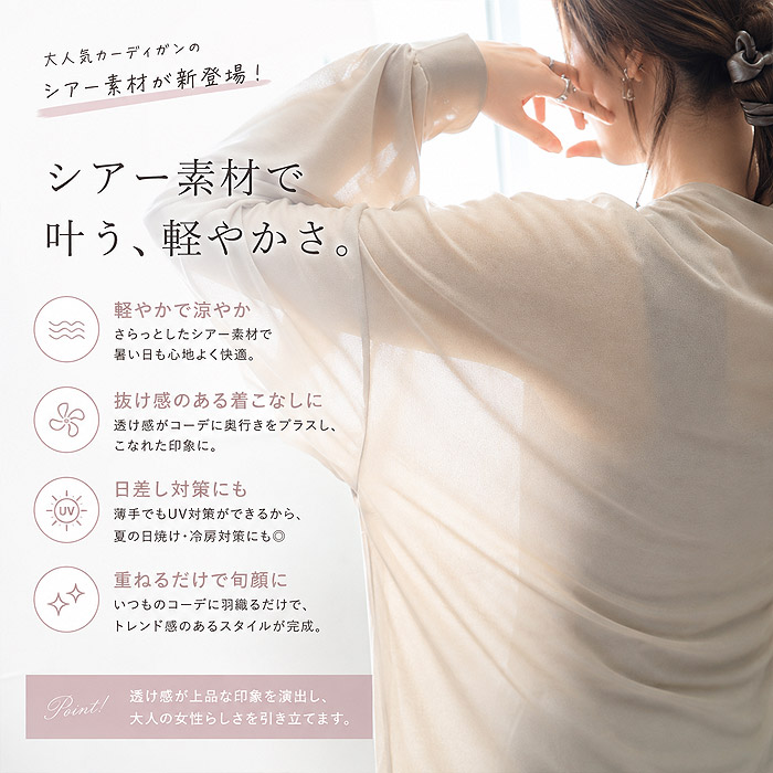 2303円 クーポンで！ カーディガン レディース 夏 UV対策 長袖 Vネック 薄手 カーデ アウター シアー オーバーサイズ トップス 冷房対策 羽織 [郵1]^v205^ | uricca | 07