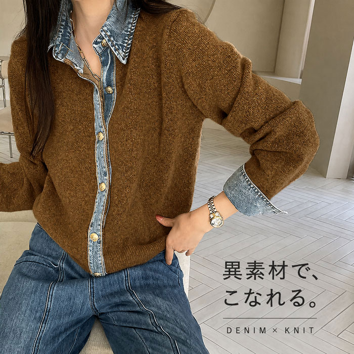 カーディガン レディース ジャケット ドッキングジャケット デニム ニット ニットカーデ 長袖 切替 おしゃれ 秋 冬 ^v207^ | uricca | 01