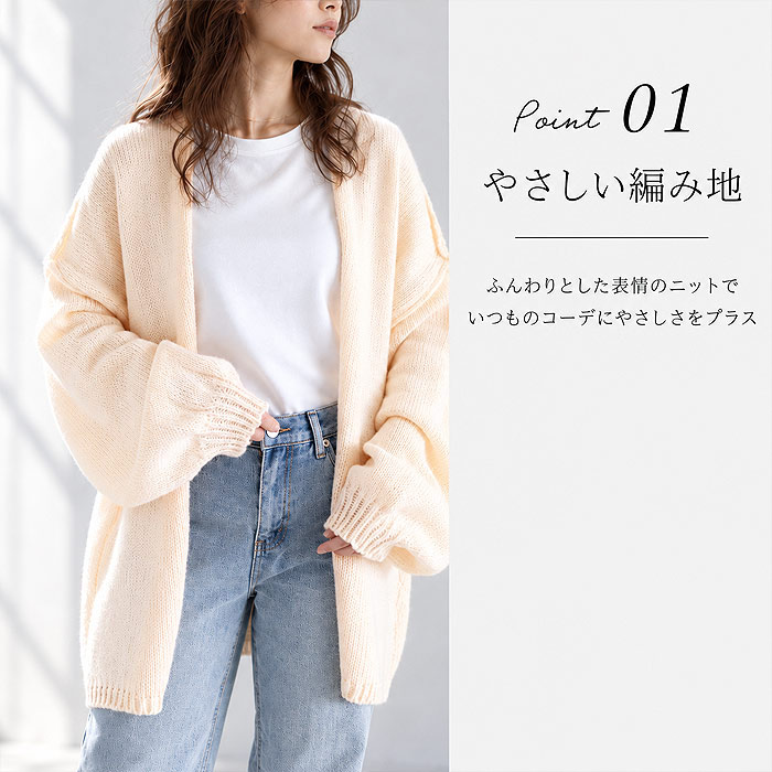アウター レディース カーディガン ニットカーデ 秋 冬 白 黒 おしゃれ 長袖 無地 羽織 ゆったり ふんわり 体型カバー ^v212^ | uricca | 08