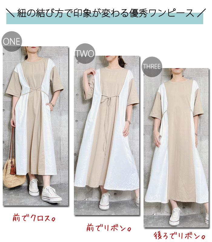 バイカラーワンピース ワンピ ウェストマーク ゆる ひざ丈 半袖 ワンピース レディース [郵3]^w650^爆買 | uricca | 02