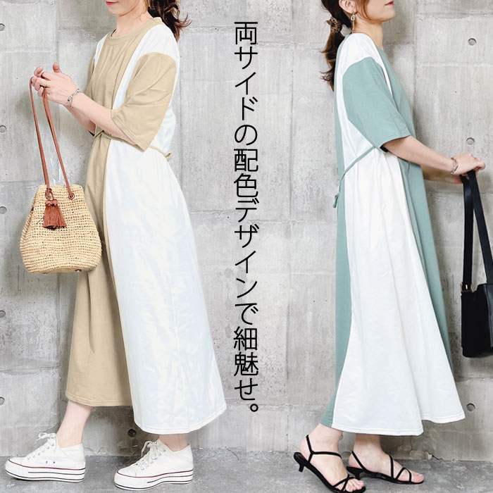 バイカラーワンピース ワンピ ウェストマーク ゆる ひざ丈 半袖 ワンピース レディース [郵3]^w650^爆買 | uricca | 04