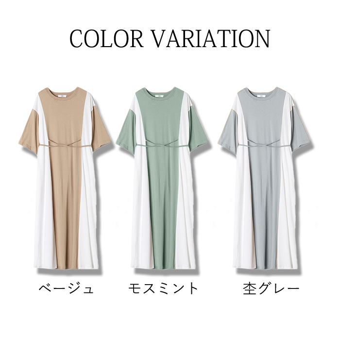 バイカラーワンピース ワンピ ウェストマーク ゆる ひざ丈 半袖 ワンピース レディース [郵3]^w650^爆買 | uricca | 01