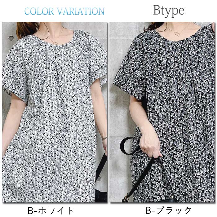 ワンピース レディース 春 夏 おしゃれ 小花柄 花柄 総柄 ギャザー フレア きれいめ 上品 かわいい [郵1.5]^w660^爆買 | uricca | 21