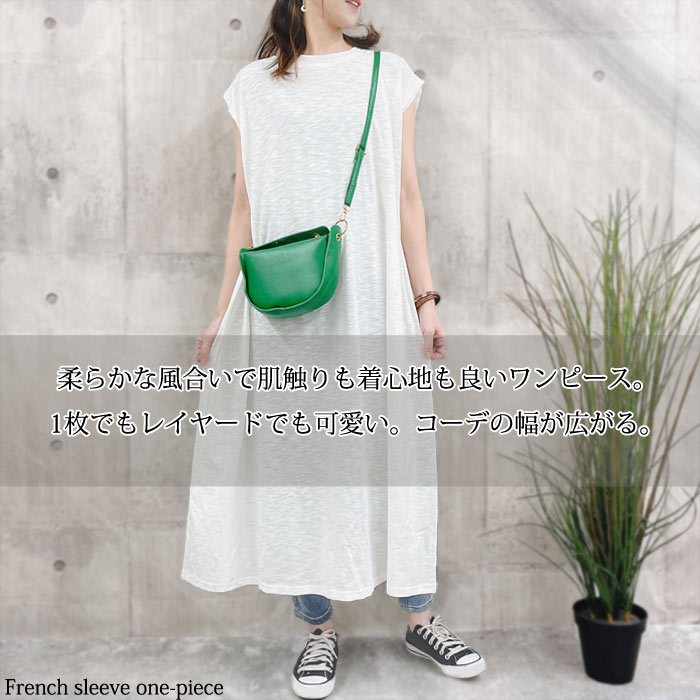 ワンピース Tシャツワンピ tシャツ フレンチスリーブ 半袖 ロング丈 レイヤード レディース[郵3]^w683^爆買 | uricca | 01