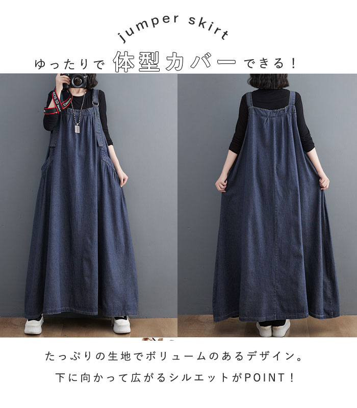 ジャンパースカート ワンピース レディース ジャンパースカート デニム 春 夏 秋 冬 黒 おしゃれ ロング ジャンスカ ^w691^ | uricca | 16