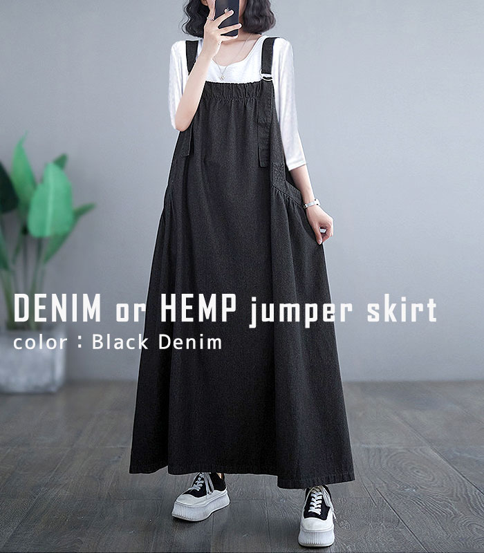 ジャンパースカート ワンピース レディース ジャンパースカート デニム 春 夏 秋 冬 黒 おしゃれ ロング ジャンスカ ^w691^ | uricca | 19