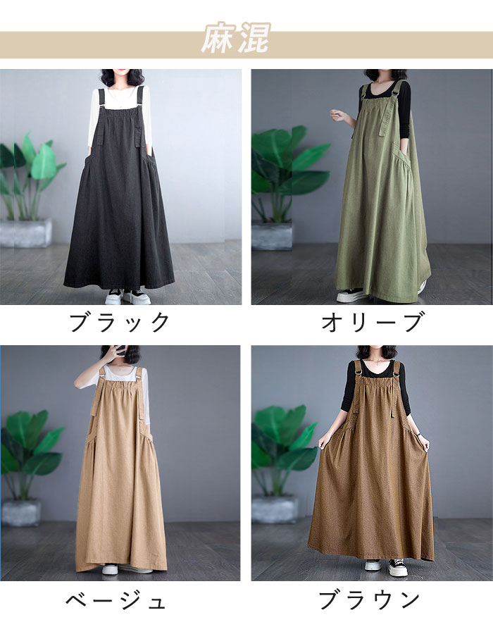 ジャンパースカート ワンピース レディース ジャンパースカート デニム 春 夏 秋 冬 黒 おしゃれ ロング ジャンスカ ^w691^ | uricca | 25