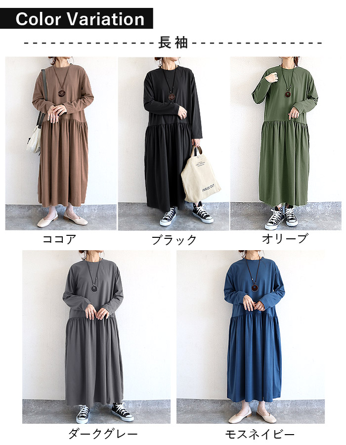 ワンピース レディース ロング 長袖 秋 冬 黒 おしゃれ かわいい 30代 40代 50代 きれいめ フレア スカート [郵3]^w699^ | uricca | 20