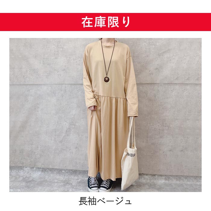 ワンピース レディース ロング 長袖 秋 冬 黒 おしゃれ かわいい 30代 40代 50代 きれいめ フレア スカート [郵3]^w699^ | uricca | 21