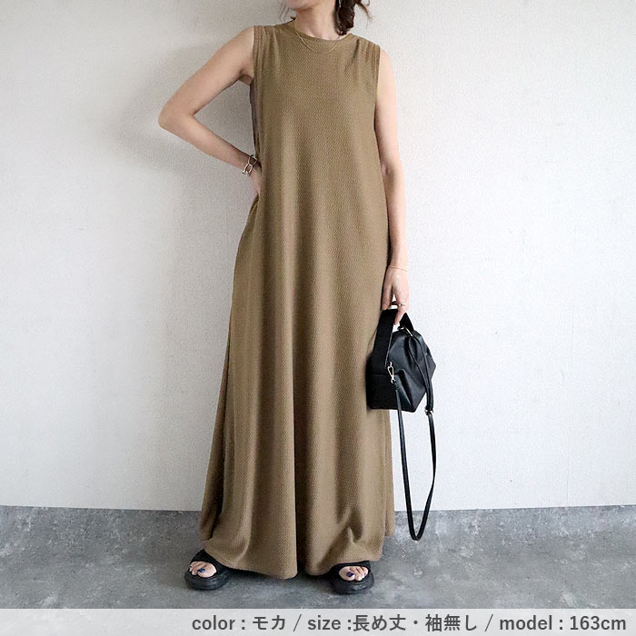 「72H限定！2190円 クーポンで」 ワンピース ワンピ レディース 春 夏 半袖 黒 白 おしゃれ きれいめ ノースリーブ エンボス ロング [郵3]^w700^ | uricca | 13