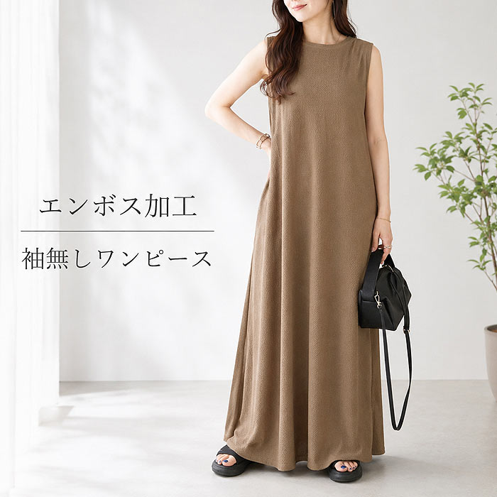 1974円 クーポンで！ ワンピース エンボス 半袖 ノースリーブ レディース ロング マキシ丈 おしゃれ 無地 選べる丈 キレイめ シンプル カジュアル [郵3]^w700^ | uricca | 10