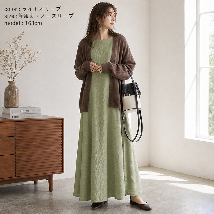 1974円 クーポンで！ ワンピース エンボス 半袖 ノースリーブ レディース ロング マキシ丈 おしゃれ 無地 選べる丈 キレイめ シンプル カジュアル [郵3]^w700^ | uricca | 13