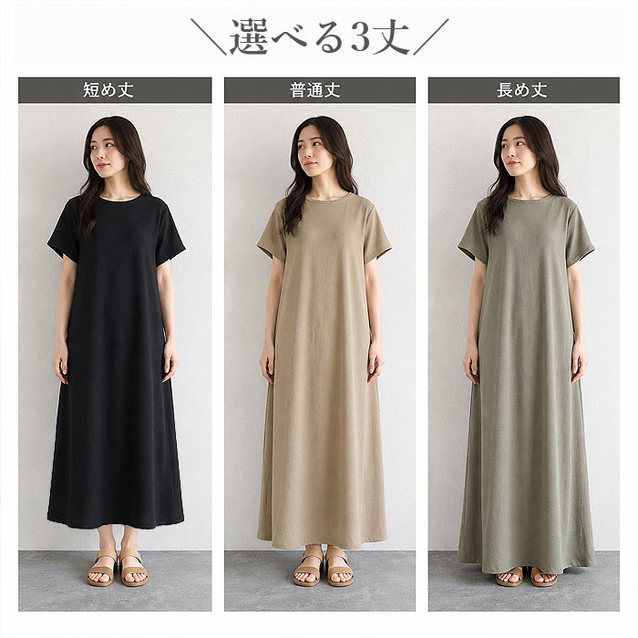 1974円 クーポンで！ ワンピース エンボス 半袖 ノースリーブ レディース ロング マキシ丈 おしゃれ 無地 選べる丈 キレイめ シンプル カジュアル [郵3]^w700^ | uricca | 06