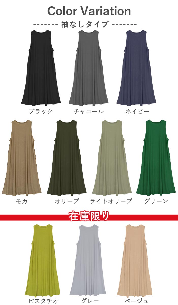 1974円 クーポンで！ ワンピース エンボス 半袖 ノースリーブ レディース ロング マキシ丈 おしゃれ 無地 選べる丈 キレイめ シンプル カジュアル [郵3]^w700^ | uricca | 08