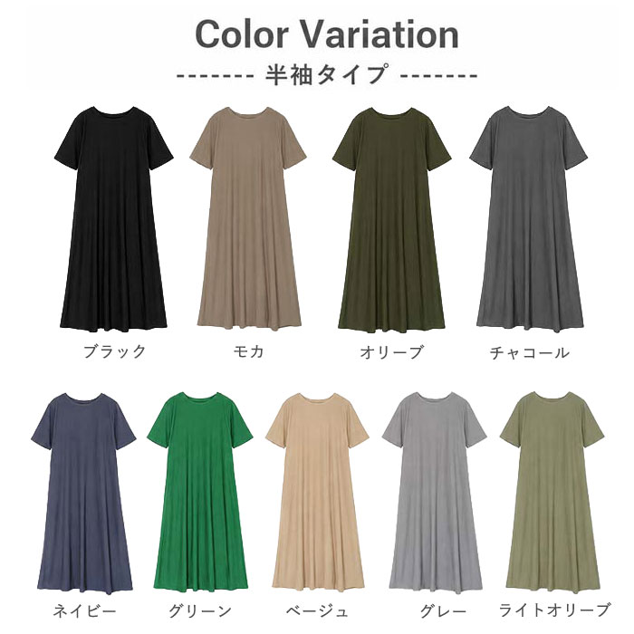 1974円 クーポンで！ ワンピース エンボス 半袖 ノースリーブ レディース ロング マキシ丈 おしゃれ 無地 選べる丈 キレイめ シンプル カジュアル [郵3]^w700^ | uricca | 09