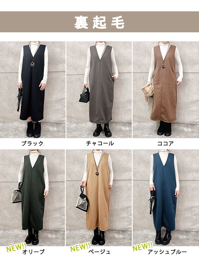 1794円 クーポンで！ ワンピース ジャンパースカート ジャンスカ レディース 秋 冬 黒 白 おしゃれ かわいい ノースリーブ  ロング [郵3]^w702^ | uricca | 29