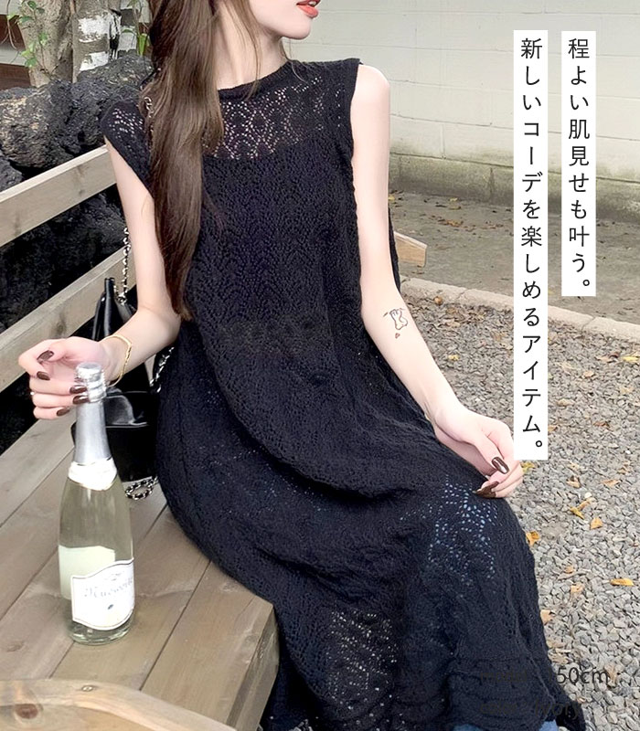 uricca ワンピース レディース 春 夏 おしゃれ サマーニット