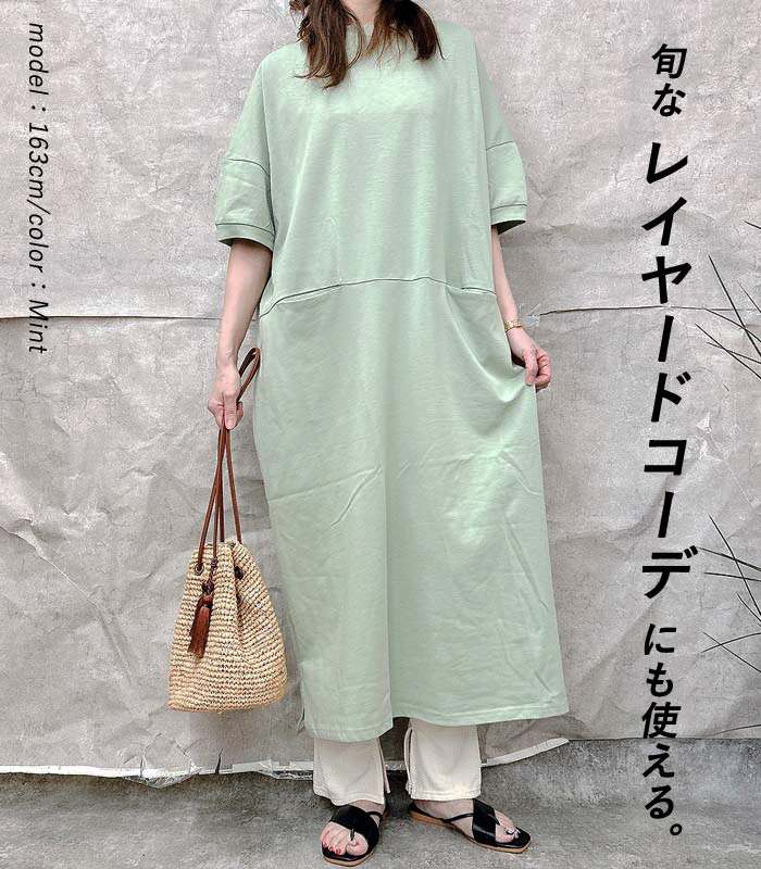 「2691円 特別クーポンで」 ワンピース レディース 半袖 春 夏 黒 おしゃれ きれいめ フレア ロング マキシ ゆったり ルームウェア [郵3]^w710^ | uricca | 15
