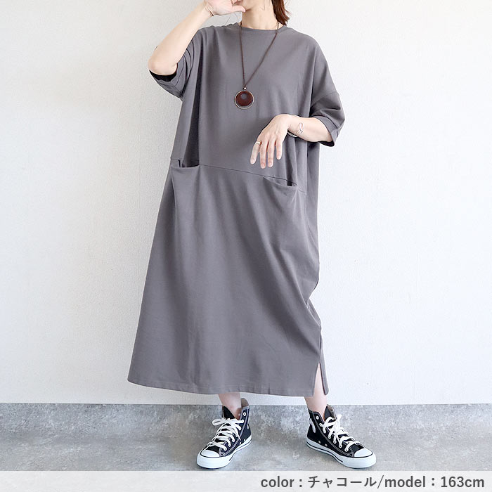 「2691円 特別クーポンで」 ワンピース レディース 半袖 春 夏 黒 おしゃれ きれいめ フレア ロング マキシ ゆったり ルームウェア [郵3]^w710^ | uricca | 22