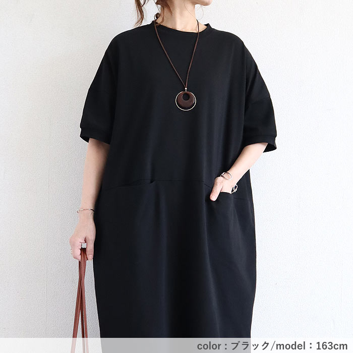 「2691円 特別クーポンで」 ワンピース レディース 半袖 春 夏 黒 おしゃれ きれいめ フレア ロング マキシ ゆったり ルームウェア [郵3]^w710^ | uricca | 25