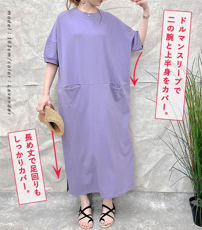 「2691円 特別クーポンで」 ワンピース レディース 半袖 春 夏 黒 おしゃれ きれいめ フレア ロング マキシ ゆったり ルームウェア [郵3]^w710^ | uricca | 08