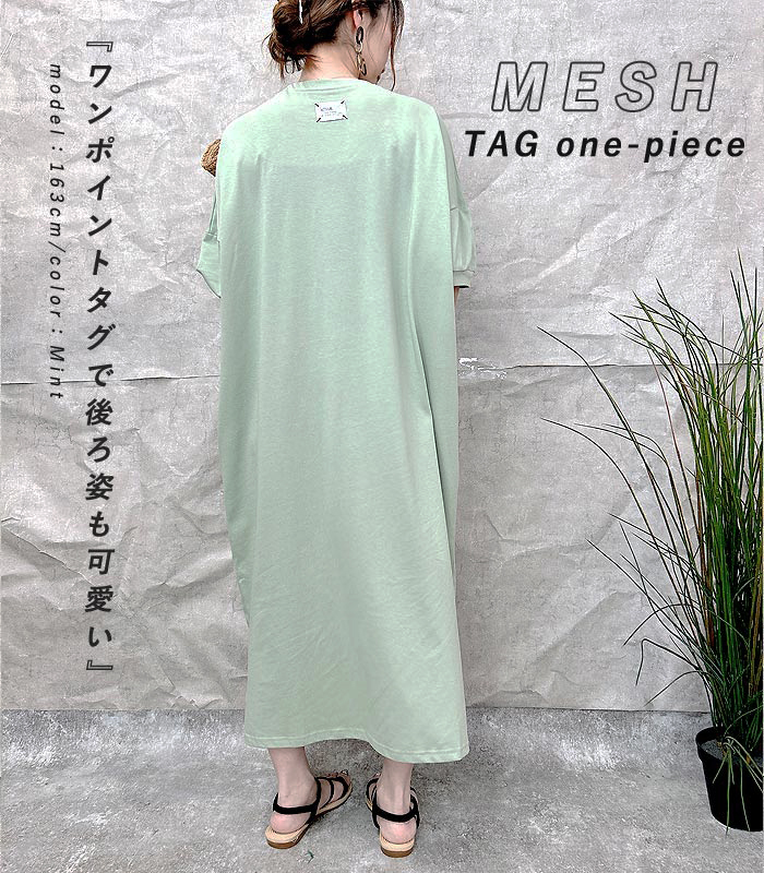 「2691円 特別クーポンで」 ワンピース レディース 半袖 春 夏 黒 おしゃれ きれいめ フレア ロング マキシ ゆったり ルームウェア [郵3]^w710^ | uricca | 09