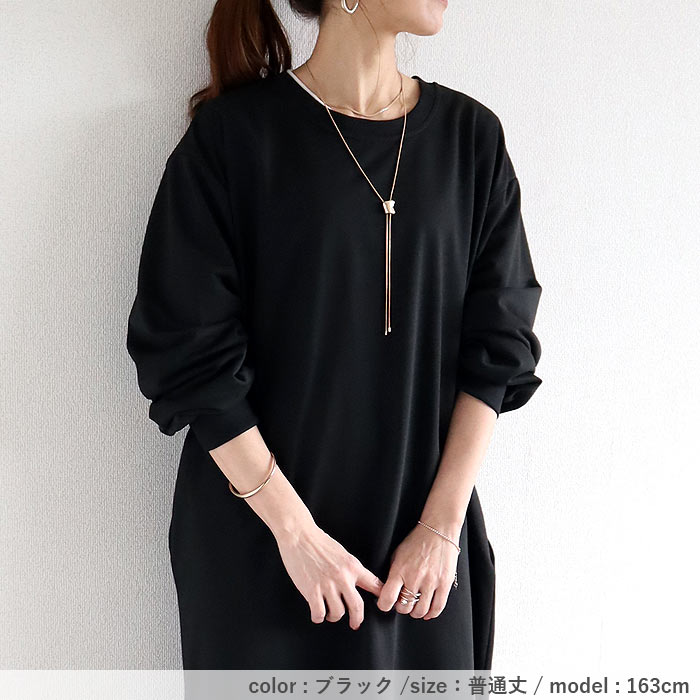 選べる丈感 レディース ワンピース スウェットワンピ 短め丈 普通丈 長め丈 おしゃれ かわいい 黒 [郵3]^w714n^爆買 | uricca | 17