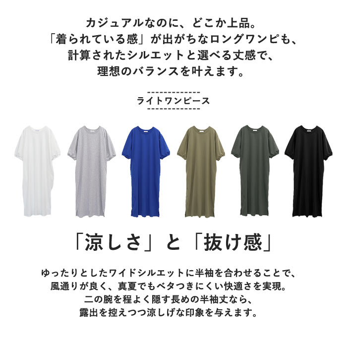 ワンピース スウェットワンピ レディース 半袖 五分袖 無地 黒 ロング マキシ丈 選べる丈 短め 普通 長め おしゃれ きれいめ ^w714s^ | uricca | 09