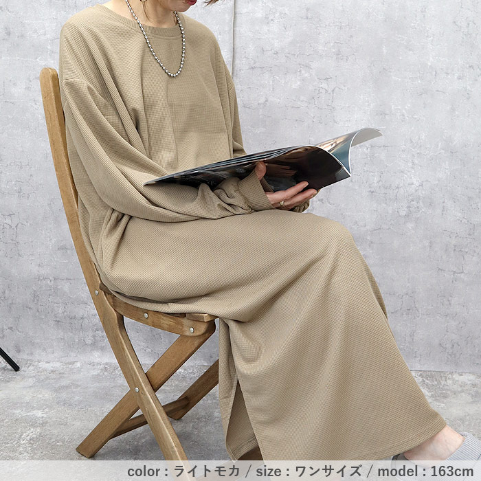 「1495円 3点購入クーポンで」 ワンピース ワンピ レディース ロング 長袖 春 黒 おしゃれ 薄手 ワッフル 袖リブ ぽわん袖 ゆったり [郵3]^w717^ | uricca | 16