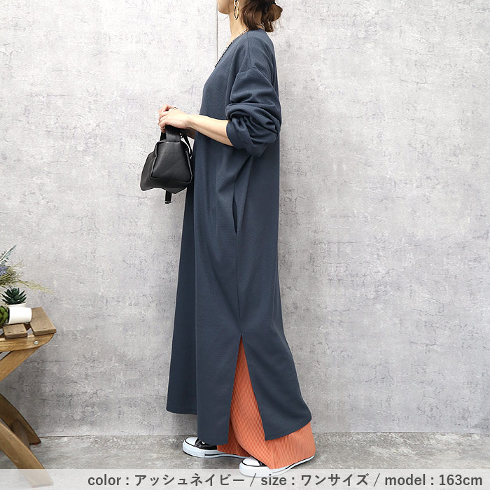 「1495円 3点購入クーポンで」 ワンピース ワンピ レディース ロング 長袖 春 黒 おしゃれ 薄手 ワッフル 袖リブ ぽわん袖 ゆったり [郵3]^w717^ | uricca | 17