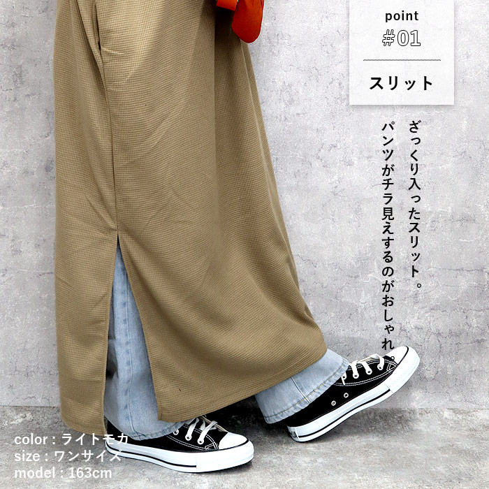 「1495円 3点購入クーポンで」 ワンピース ワンピ レディース ロング 長袖 春 黒 おしゃれ 薄手 ワッフル 袖リブ ぽわん袖 ゆったり [郵3]^w717^ | uricca | 06