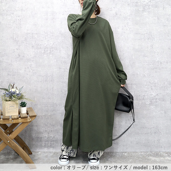 「1495円 3点購入クーポンで」 ワンピース ワンピ レディース ロング 長袖 春 黒 おしゃれ 薄手 ワッフル 袖リブ ぽわん袖 ゆったり [郵3]^w717^ | uricca | 20