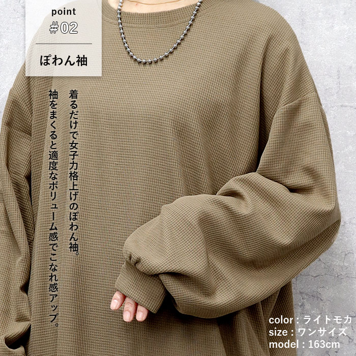 「1495円 3点購入クーポンで」 ワンピース ワンピ レディース ロング 長袖 春 黒 おしゃれ 薄手 ワッフル 袖リブ ぽわん袖 ゆったり [郵3]^w717^ | uricca | 07