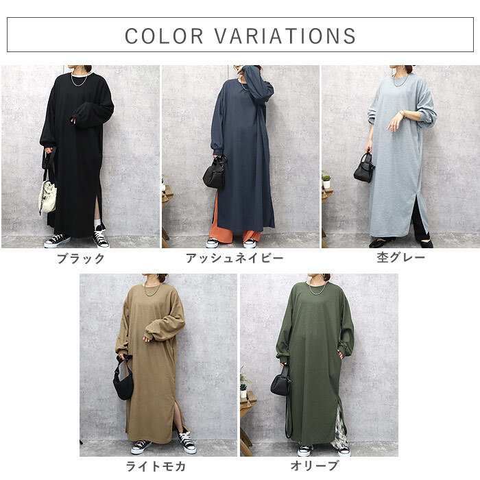「1495円 3点購入クーポンで」 ワンピース ワンピ レディース ロング 長袖 春 黒 おしゃれ 薄手 ワッフル 袖リブ ぽわん袖 ゆったり [郵3]^w717^ | uricca | 12