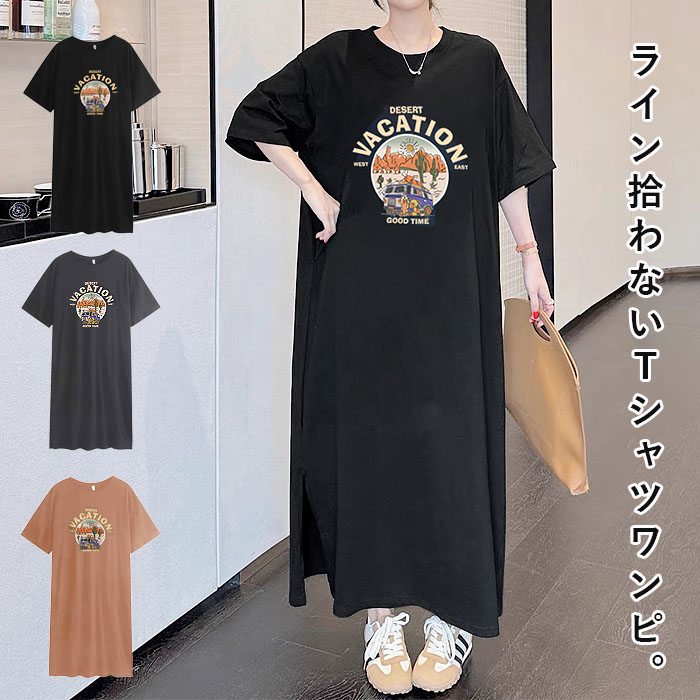 ワンピース レディース Tシャツワンピ―ス 半袖 Tシャツ ロゴT ワンピ プリント ロング 夏 黒 おしゃれ[郵3]^w722^ | uricca