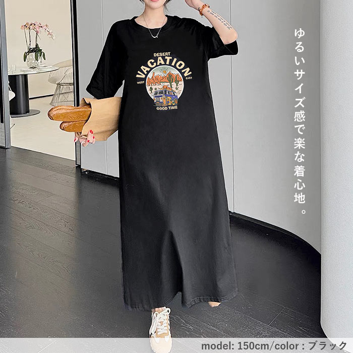 ワンピース レディース Tシャツワンピ―ス 半袖 Tシャツ ロゴT ワンピ プリント ロング 夏 黒 おしゃれ[郵3]^w722^ | uricca | 06