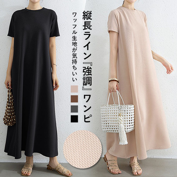 ワンピース レディース UNIWEAR ユニウェア JC-8006 日本製生地使用 uricca 「1992円 クーポンで」 ワンピース レディース 半袖