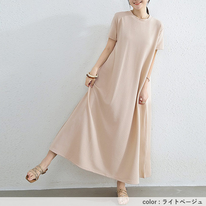 ワンピース レディース 半袖 フレア ロングワンピ エンボス 無地 ルームウェア きれいめ おしゃれ 春 夏 黒[郵3]^w723^ | uricca | 13