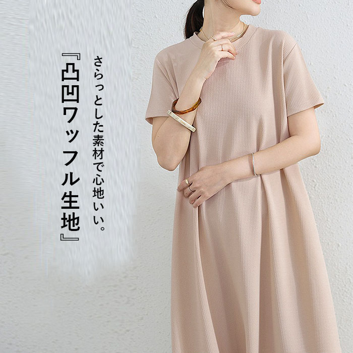 ワンピース レディース UNIWEAR ユニウェア JC-8006 日本製生地使用 Re:EDIT tシャツ 「低身長サイズ有」USAコットン配色ステッチ