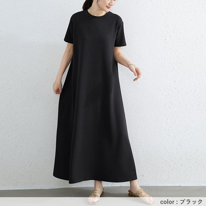 ワンピース レディース 半袖 フレア ロングワンピ エンボス 無地 ルームウェア きれいめ おしゃれ 春 夏 黒[郵3]^w723^ | uricca | 22