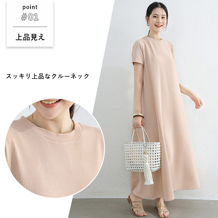 ワンピース レディース 半袖 フレア ロングワンピ エンボス 無地 ルームウェア きれいめ おしゃれ 春 夏 黒[郵3]^w723^ | uricca | 06